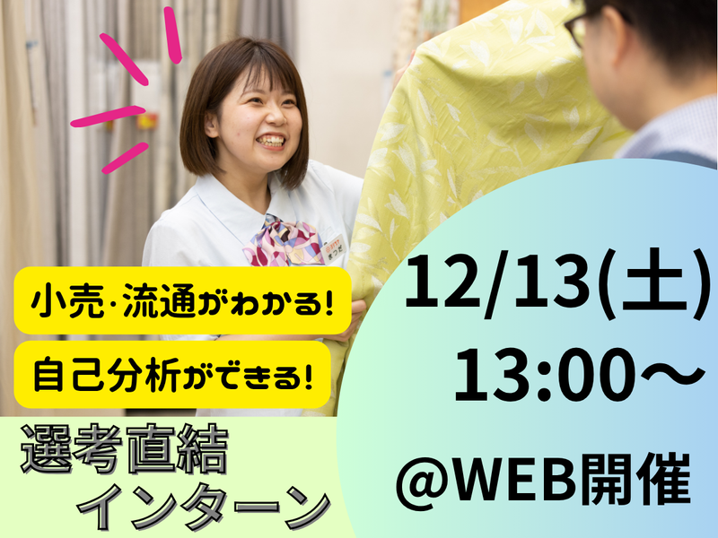 株式会社義津屋