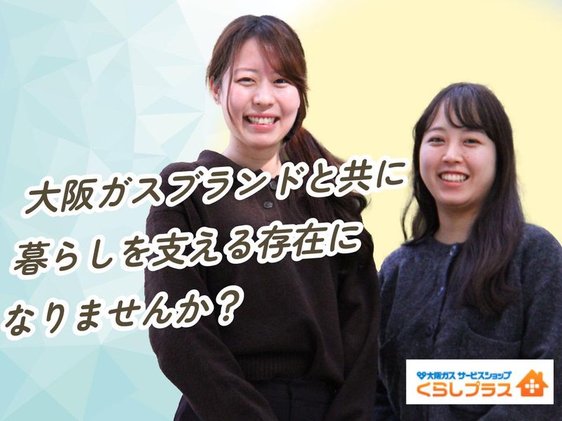 株式会社エネルギーステーションのアルバイト・バイト求人情報-02