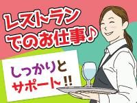 名鉄トヨタホテルのアルバイト・バイト求人情報-05