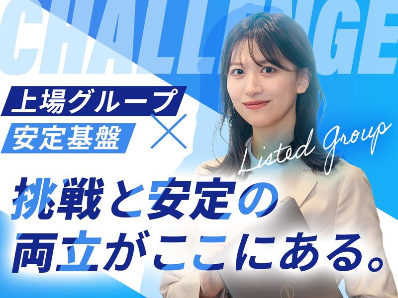 オプテラ株式会社の求人・転職情報
