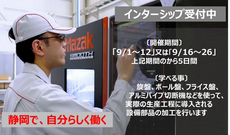 リンナイテクニカ株式会社
