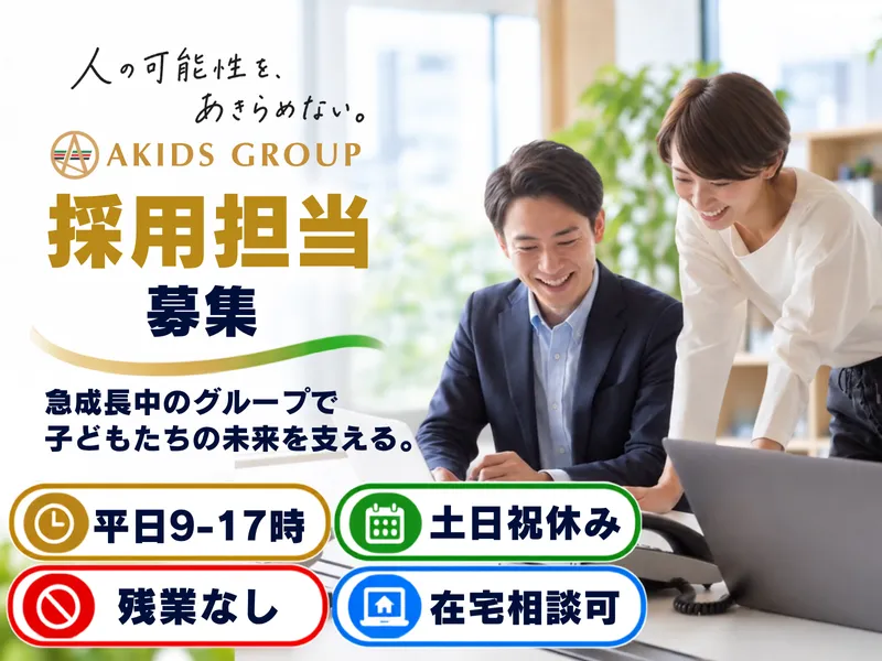 株式会社日栄の求人・転職情報