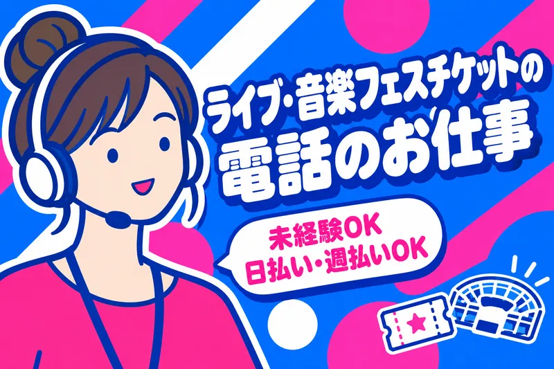 糟屋郡志免町/マックスフォースのアルバイト・バイト求人情報