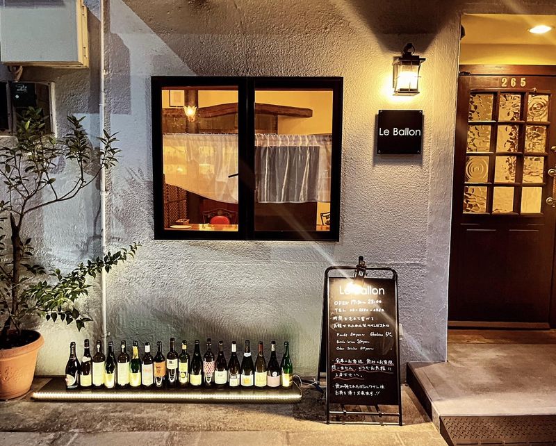ビストロ　Le　Ballon(バロン)のアルバイト・バイト求人情報-03