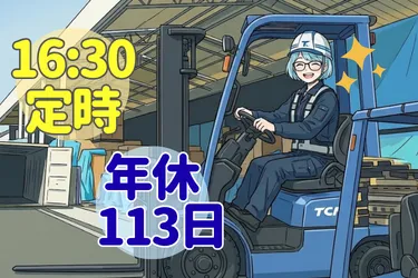 大海運輸株式会社-0005の求人・転職情報