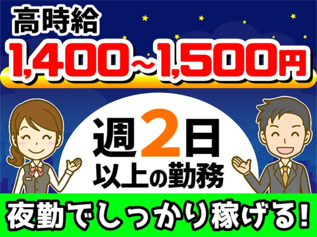 株式会社エヌテックサービスのアルバイト・バイト求人情報-05