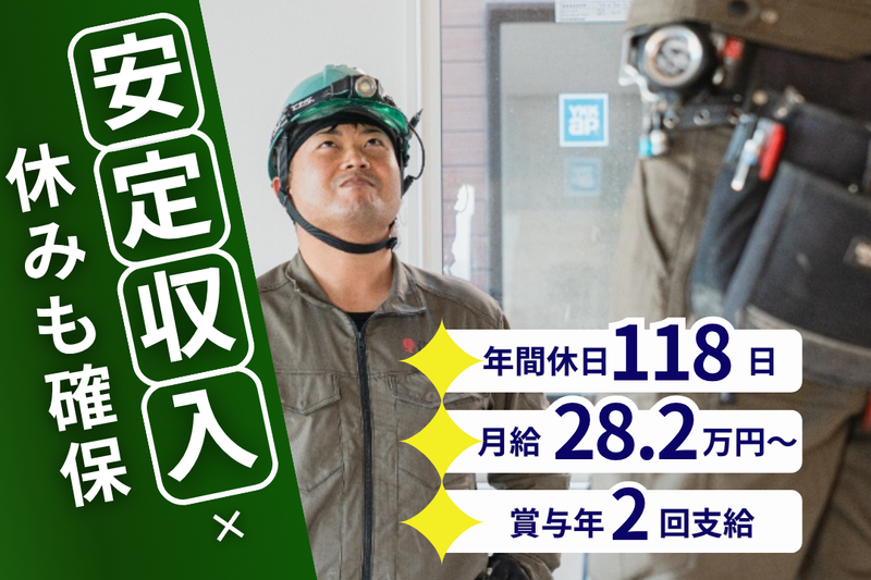 株式会社菅原電工の求人・転職情報