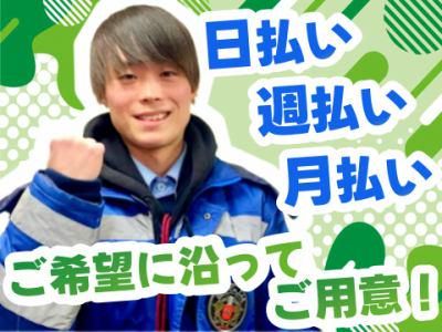 <東区の現場>　SSS株式会社