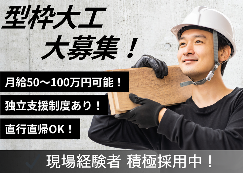 有限会社藤田組の求人・転職情報