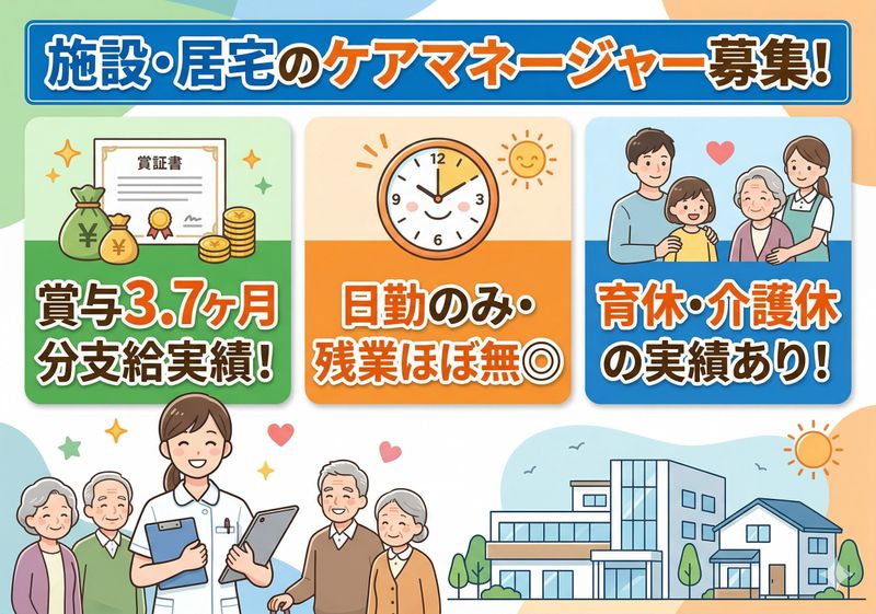 医療法人財団　明理会の求人・転職情報