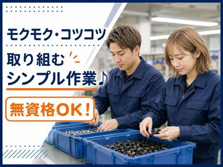 株式会社ニチギワールド