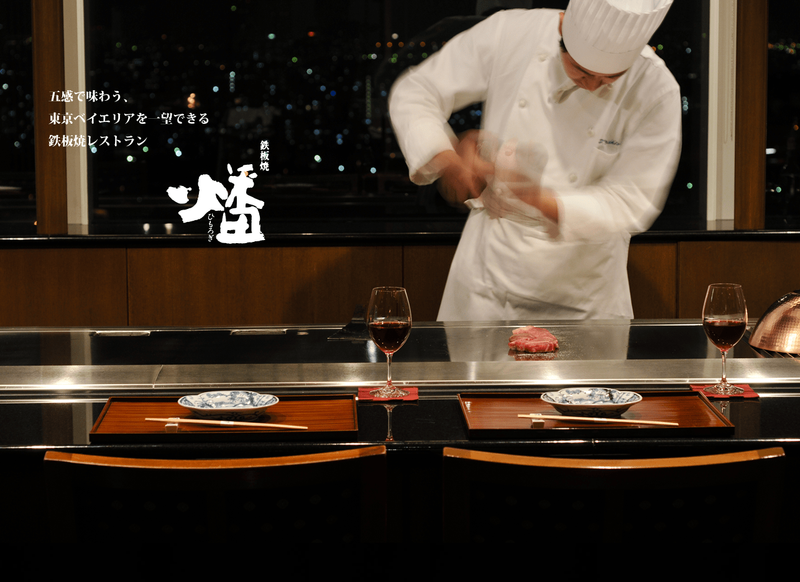 株式会社ブライトンコーポレーション　鉄板焼「燔」 ひもろぎ(浦安ブライトンホテル東京ベイ)の派遣求人情報