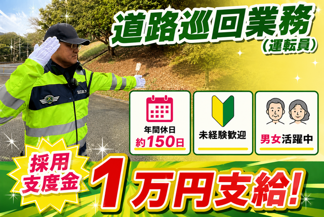 企業警備保障株式会社の求人・転職情報