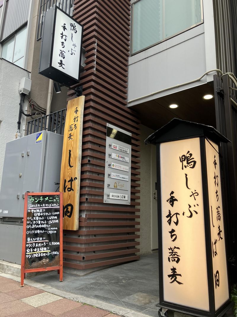 手打ち蕎麦　しば田のアルバイト・バイト求人情報-02
