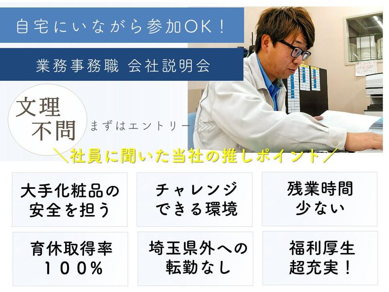 株式会社ジェイ・オー・シー羽生