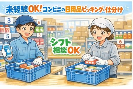 株式会社Jフォスターのアルバイト・バイト求人情報-50