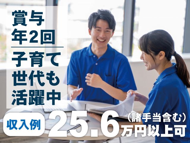 社会福祉法人太陽会の求人・転職情報