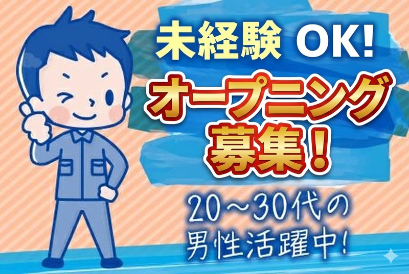 ダイサン株式会社