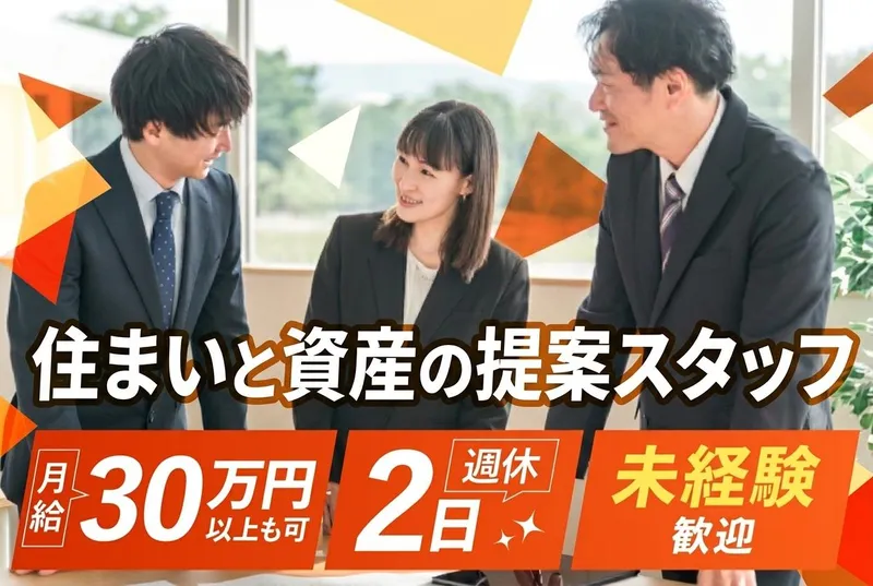 株式会社メイクの求人・転職情報