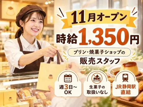 株式会社ディンプルのアルバイト・バイト求人情報