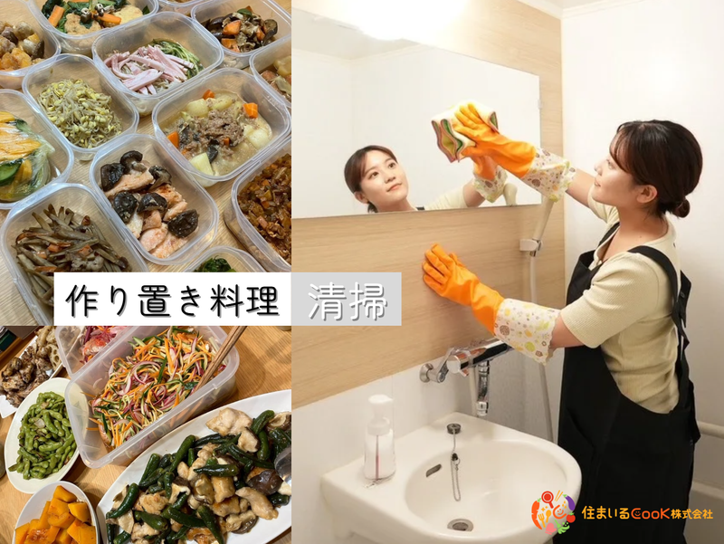 住まいるCooK株式会社　本社のアルバイト・バイト求人情報-04