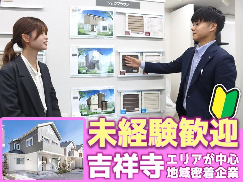 兼六土地建物株式会社-0004の求人・転職情報