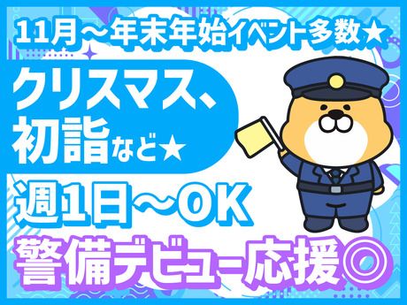 アールシースタッフ(株)警備事業部　(大阪の現場)/KIse0180のアルバイト・バイト求人情報-05