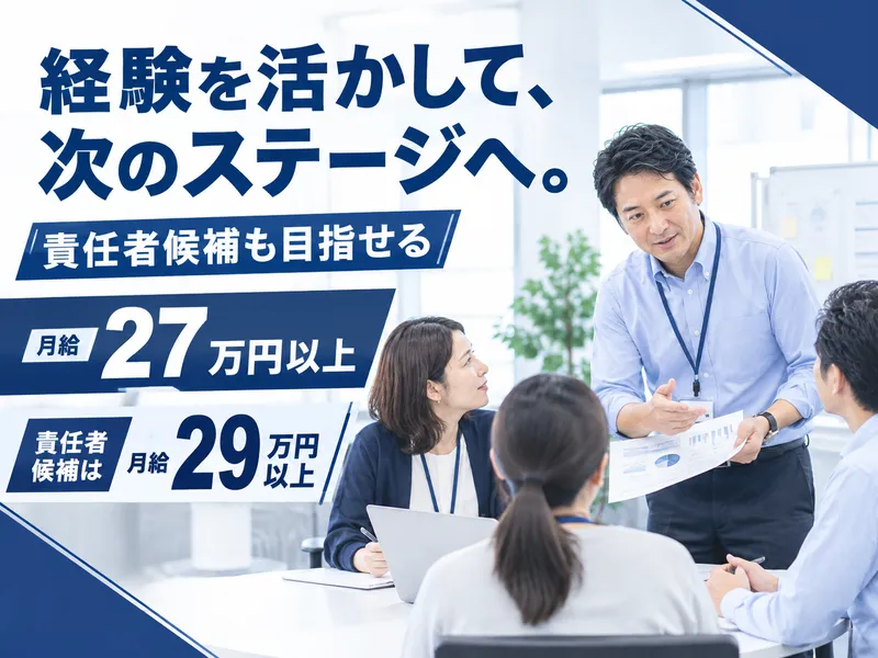 東京美装興業株式会社　東京第二支店の求人・転職情報