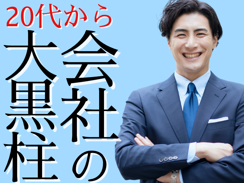 河野商事株式会社の求人・転職情報