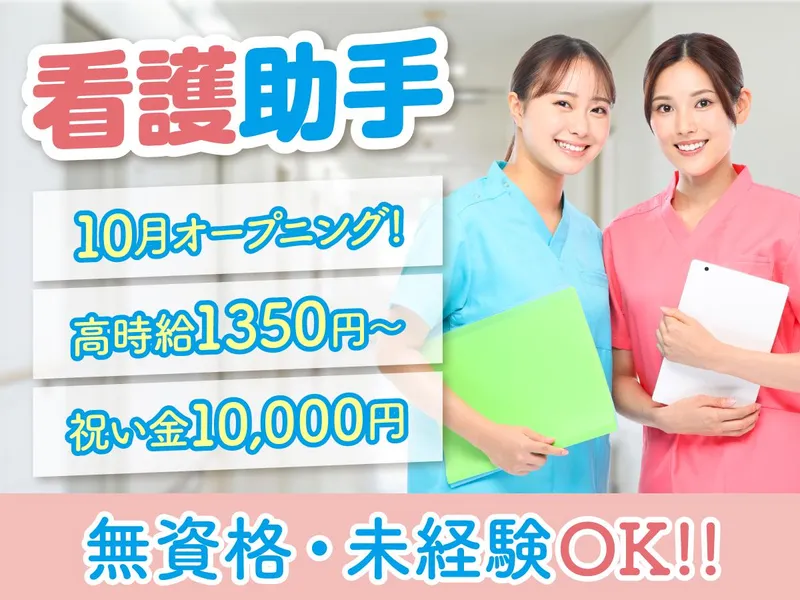 株式会社タスクフォース　福岡支店/派遣先:肥前精神医療センター(20260826_771)の派遣求人情報