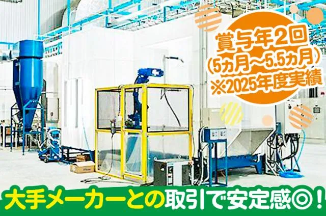 竹久工業（株）の求人・転職情報