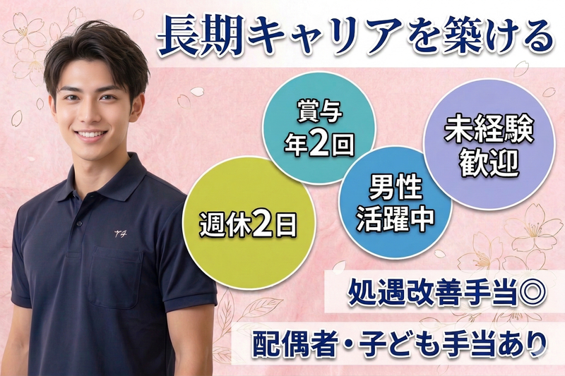 社会福祉法人かがやけ福祉会の求人・転職情報