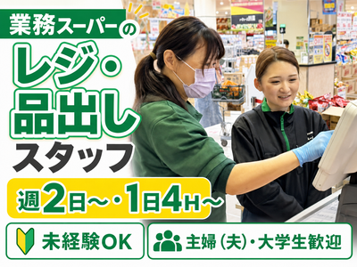 埼玉県 鶴ヶ島市のレジ業務の求人 | Indeed (インディード)