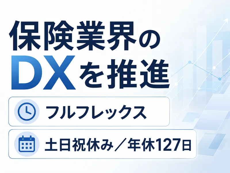 株式会社hokanの求人・転職情報