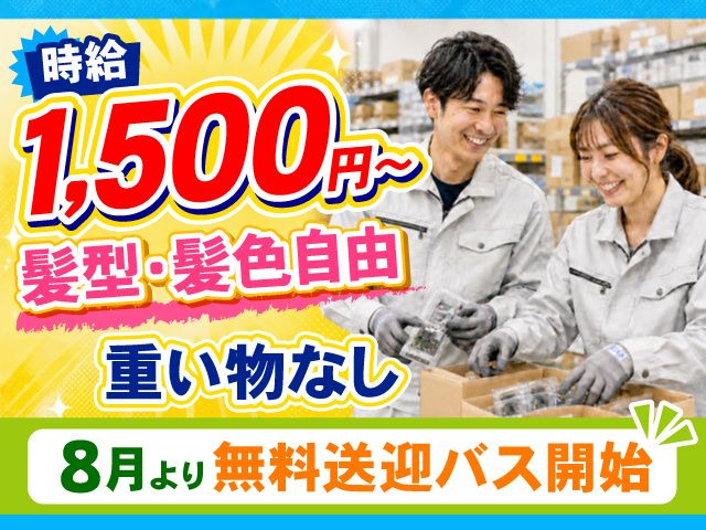 株式会社センドフォース