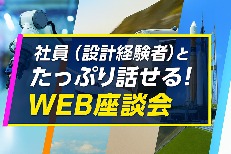 竹田設計工業株式会社