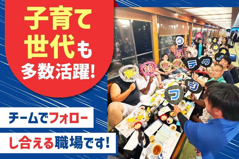 有限会社フジテクノ 茨城営業所のアルバイト・バイト求人情報-03