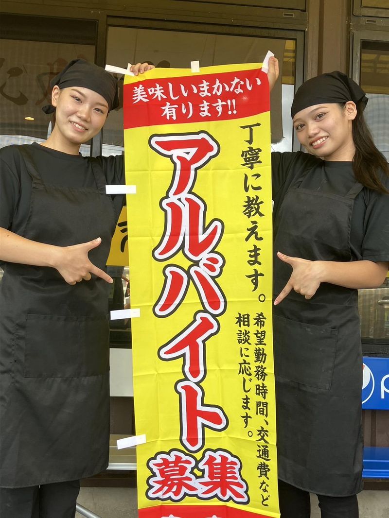 来来亭　沼津原店のアルバイト・バイト求人情報-02