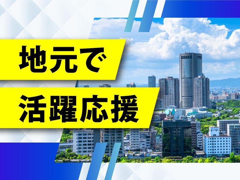 株式会社ウイルテックのアルバイト・バイト求人情報-05