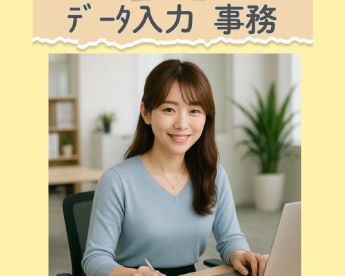 株式会社KEN　勝田台支店【001】のアルバイト・バイト求人情報-04