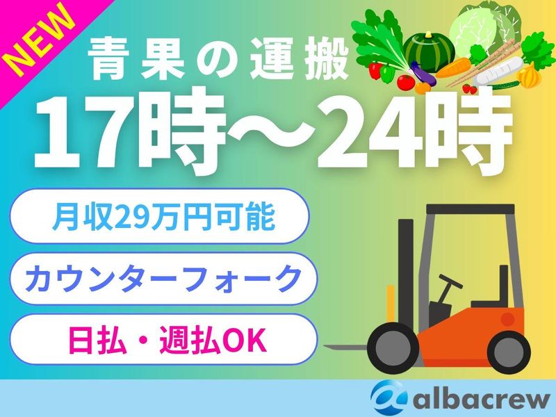 株式会社アルバクルー【145】のアルバイト・バイト求人情報-28