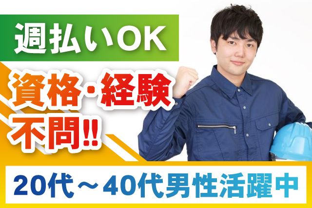 株式会社共立のアルバイト・バイト求人情報-04