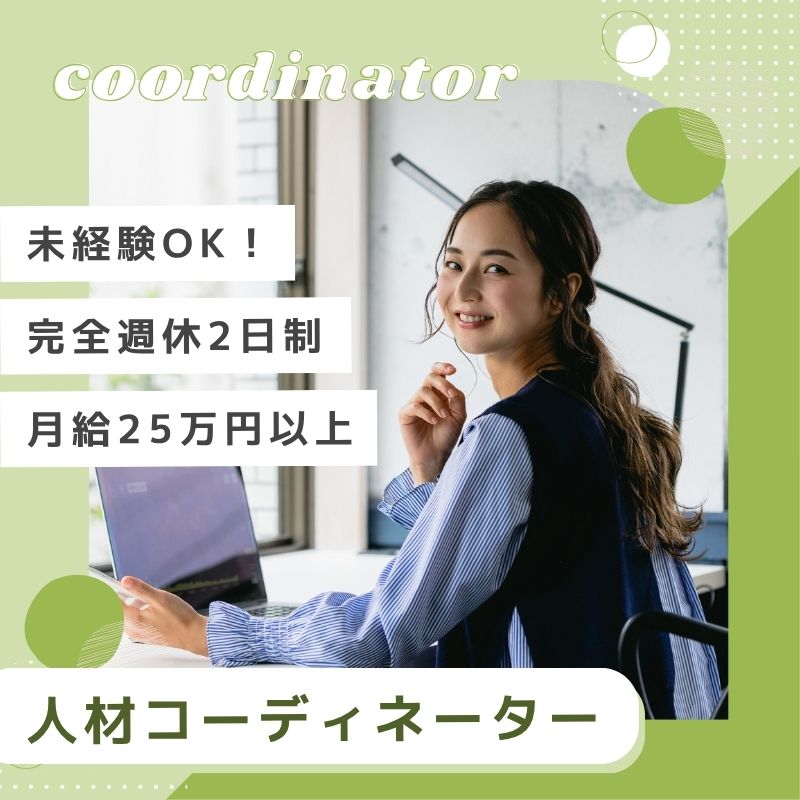 求人画像