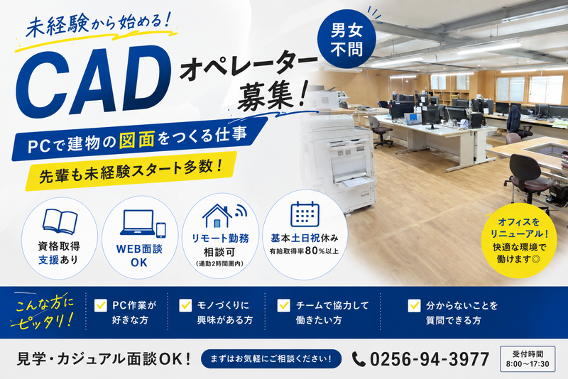 株式会社山本鉄工所の求人・転職情報