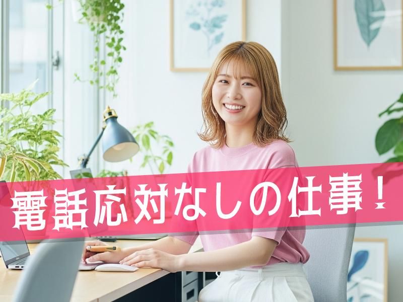 トランスコスモス株式会社の求人・転職情報