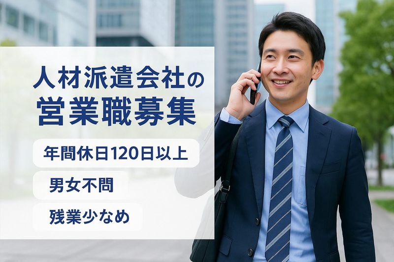 株式会社ハナケンヒューマンブレイドの求人・転職情報