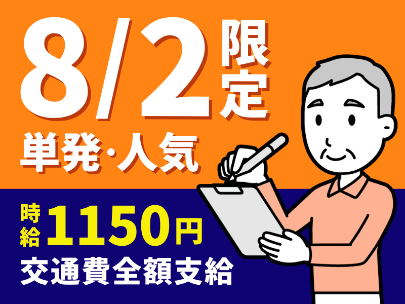 シグマロジスティクス株式会社/SWQの派遣求人情報