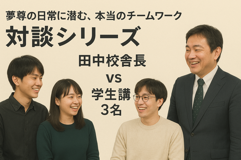 株式会社夢尊の求人・転職情報