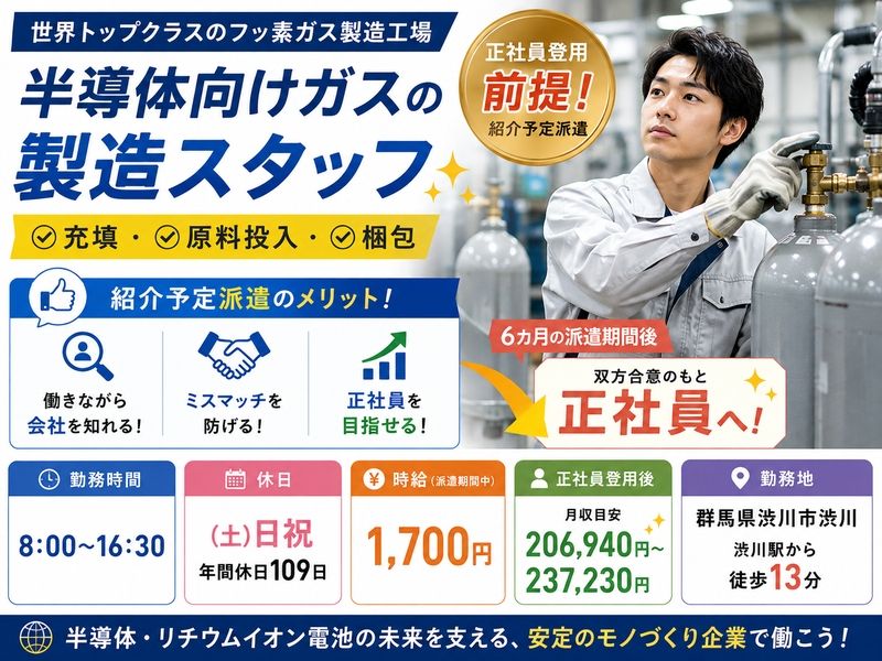 株式会社A・サポートのアルバイト・バイト求人情報-46