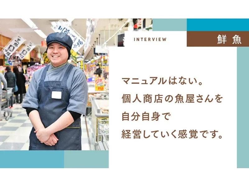株式会社ドン・キホーテの求人・転職情報